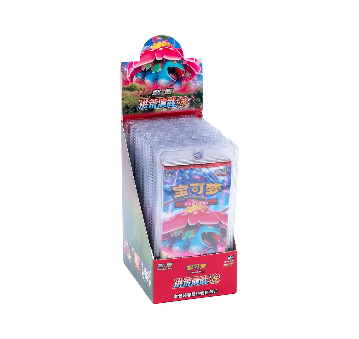 Chinese Mao Slim Sleeved Booster (CS3a) 🇨🇳