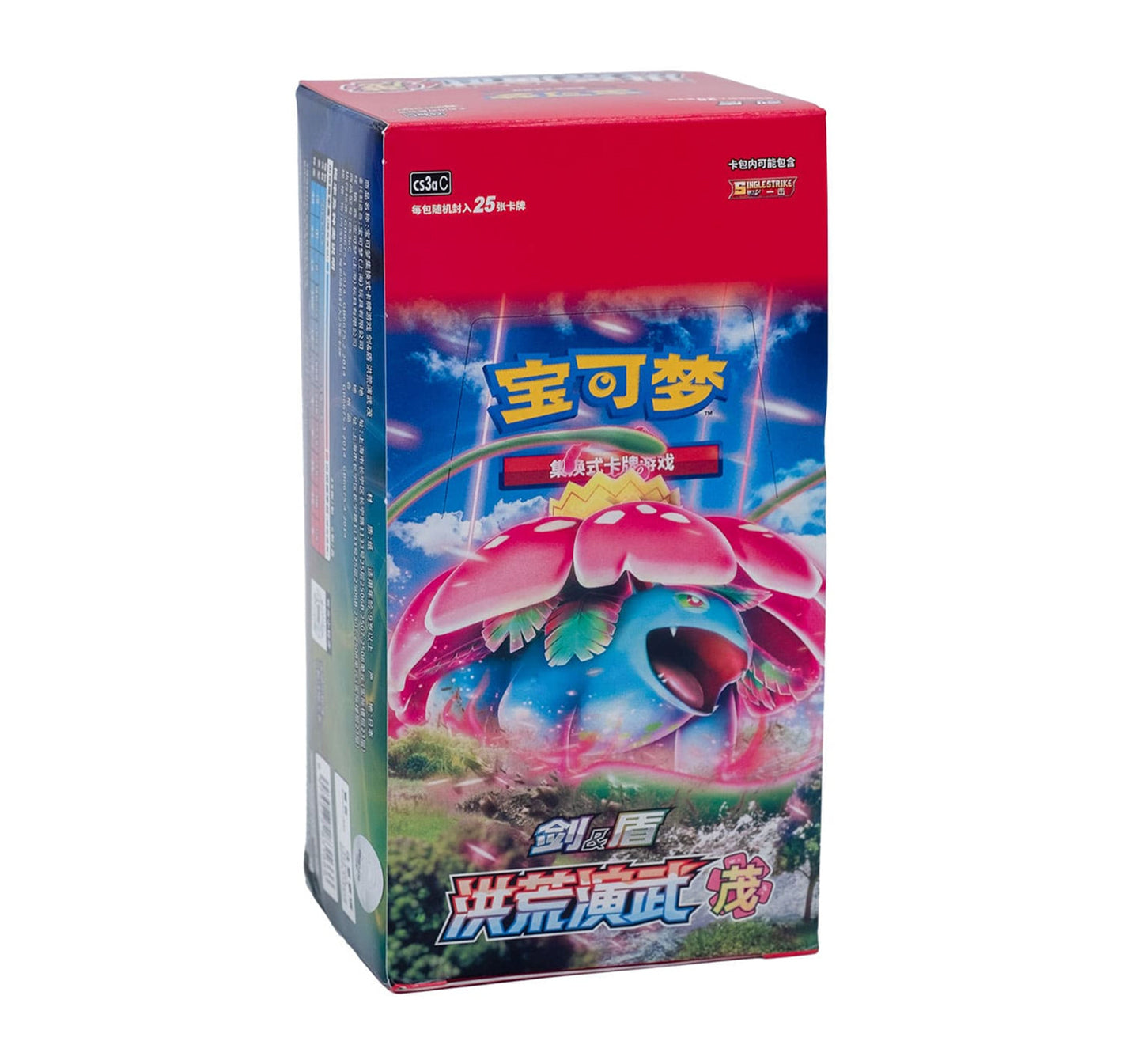Chinese Mao Jumbo Booster Box (CS3ac) 🇨🇳