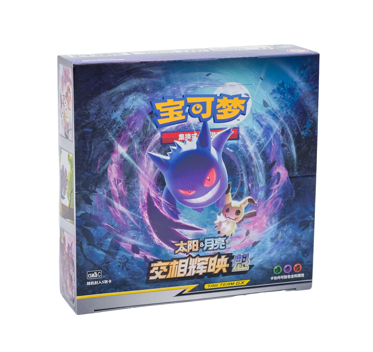 Shining Synergy: Supreme Booster Box (CSM2b) 🇨🇳