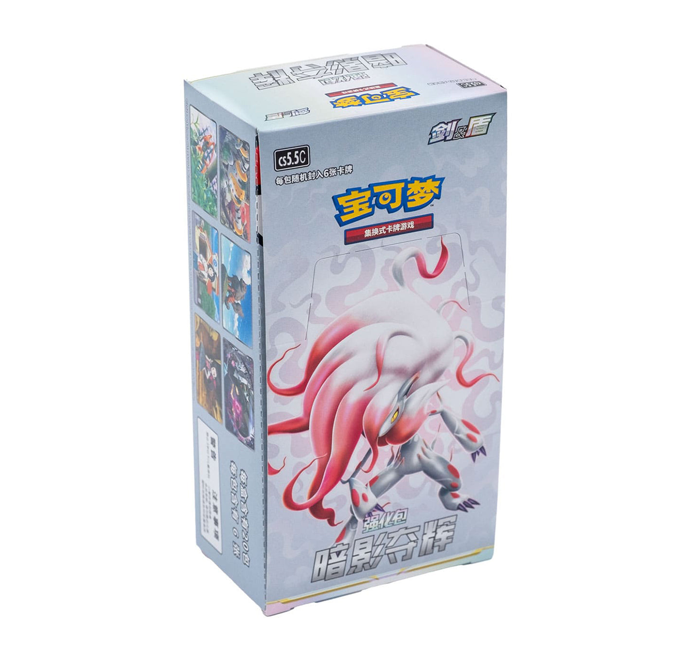 Sword & Shield Shadow Above Radiant Booster Box (CS5.5C) 🇨🇳