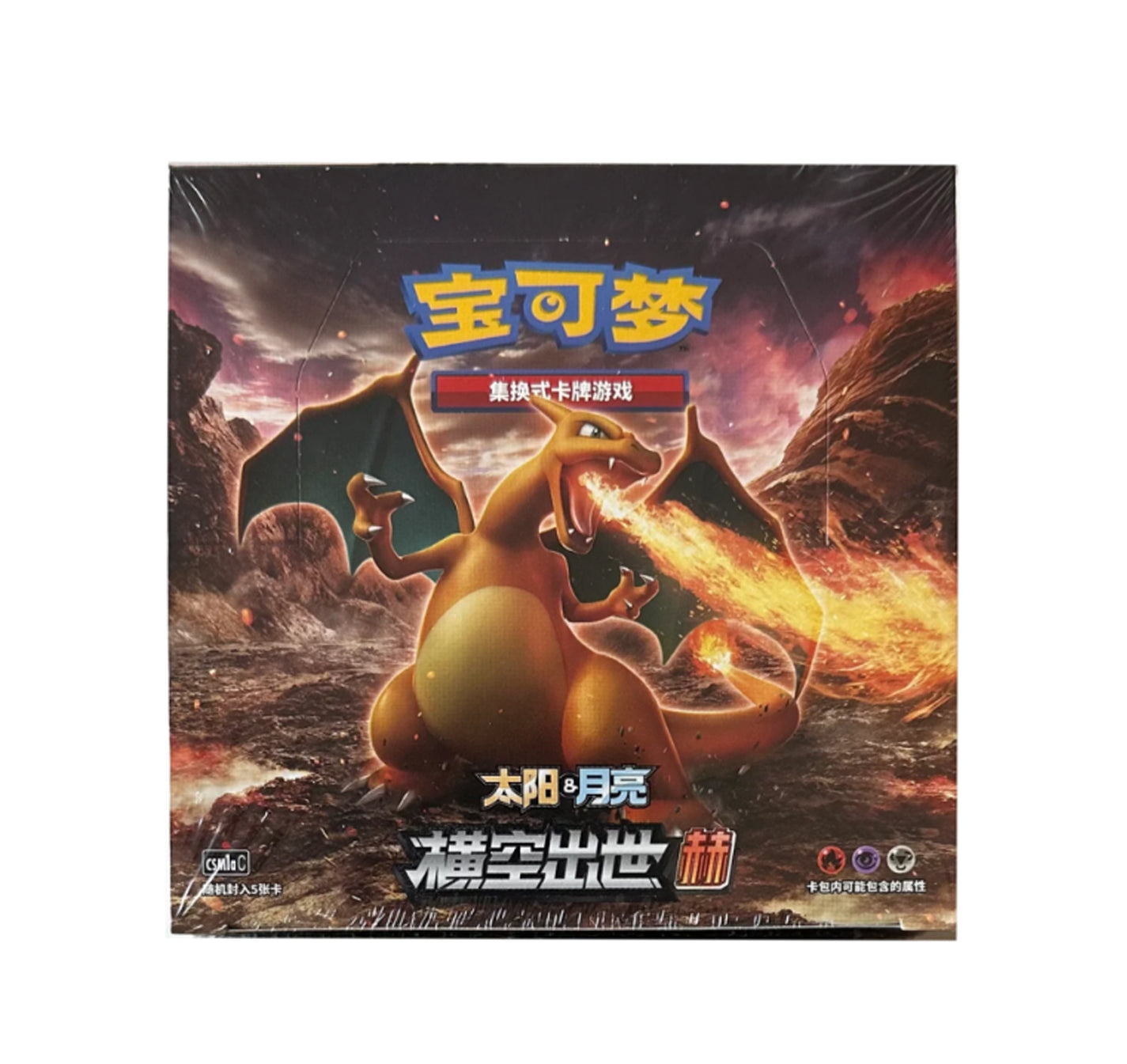 Sun & Moon: Storming Emergence Booster Box (CSM1a) 🇨🇳