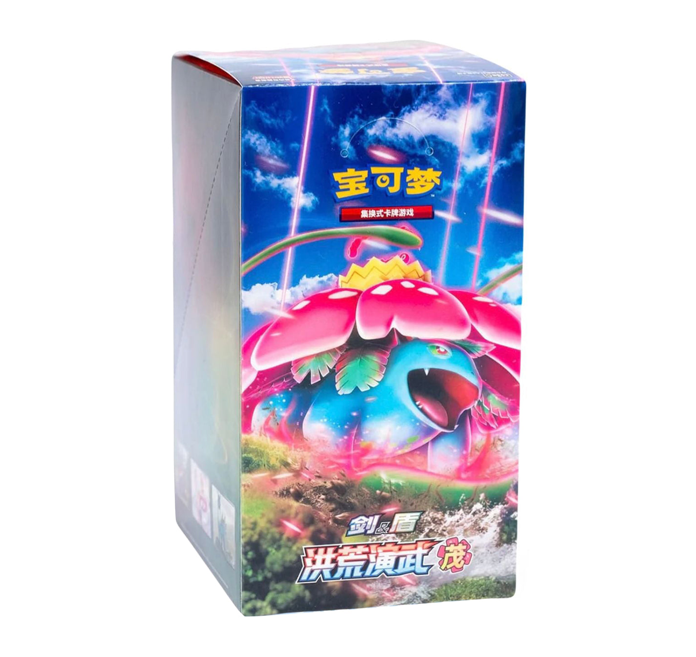 Chinese Mao Slim Sleeved Booster (CS3a) 🇨🇳
