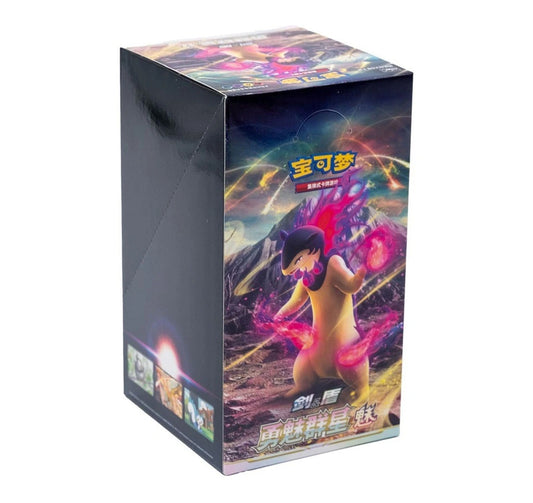 Brave Stars Typhlosion Simplified Chinese Booster Box (CS5a) 🇨🇳