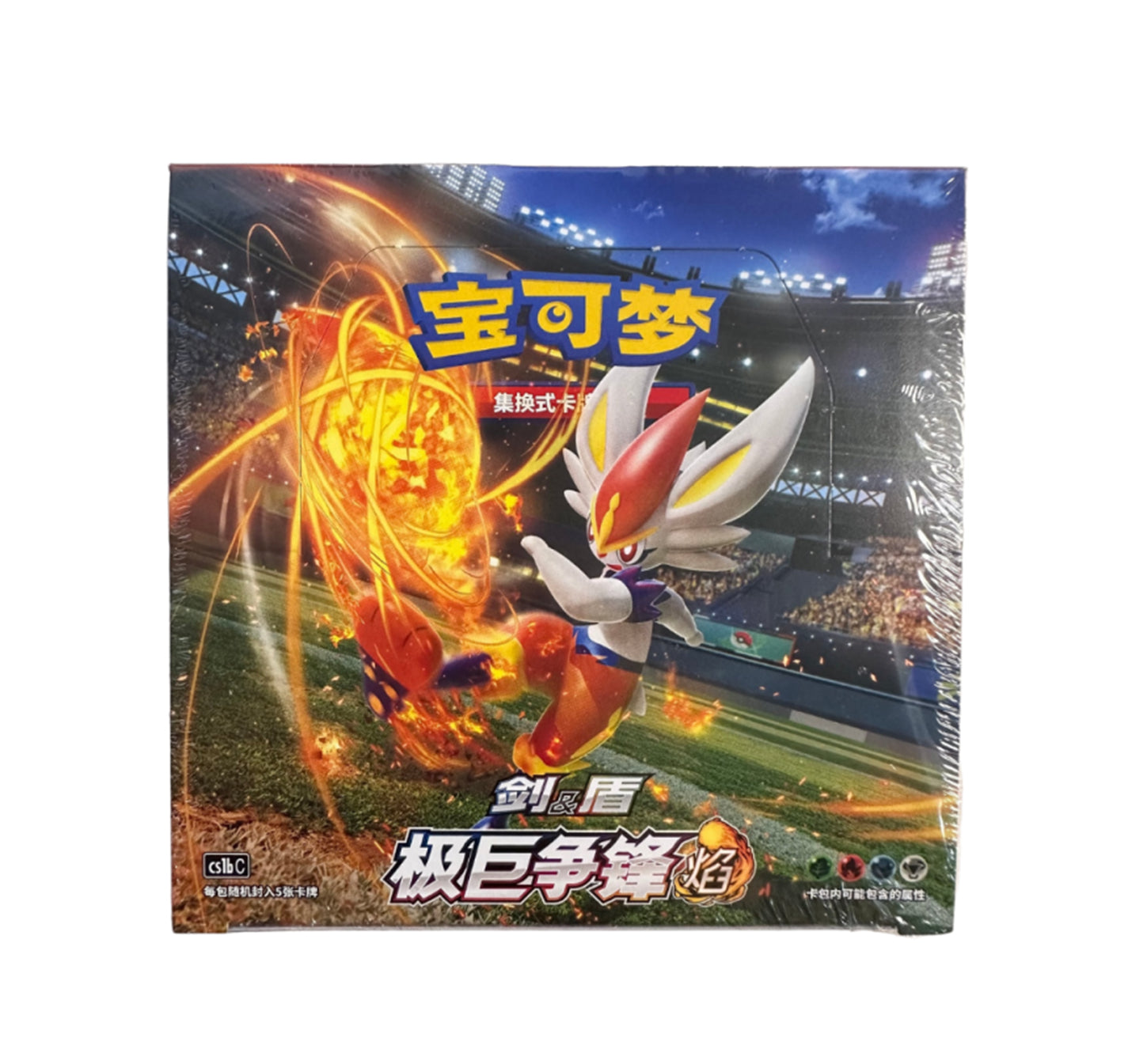 Dynamax Clash: Flame Booster Box (CS1b) 🇨🇳