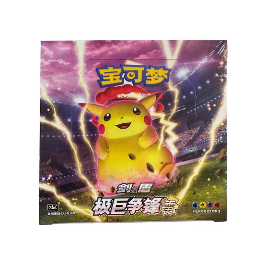 Dynamax Clash: Thunder (CS1aC) 🇨🇳