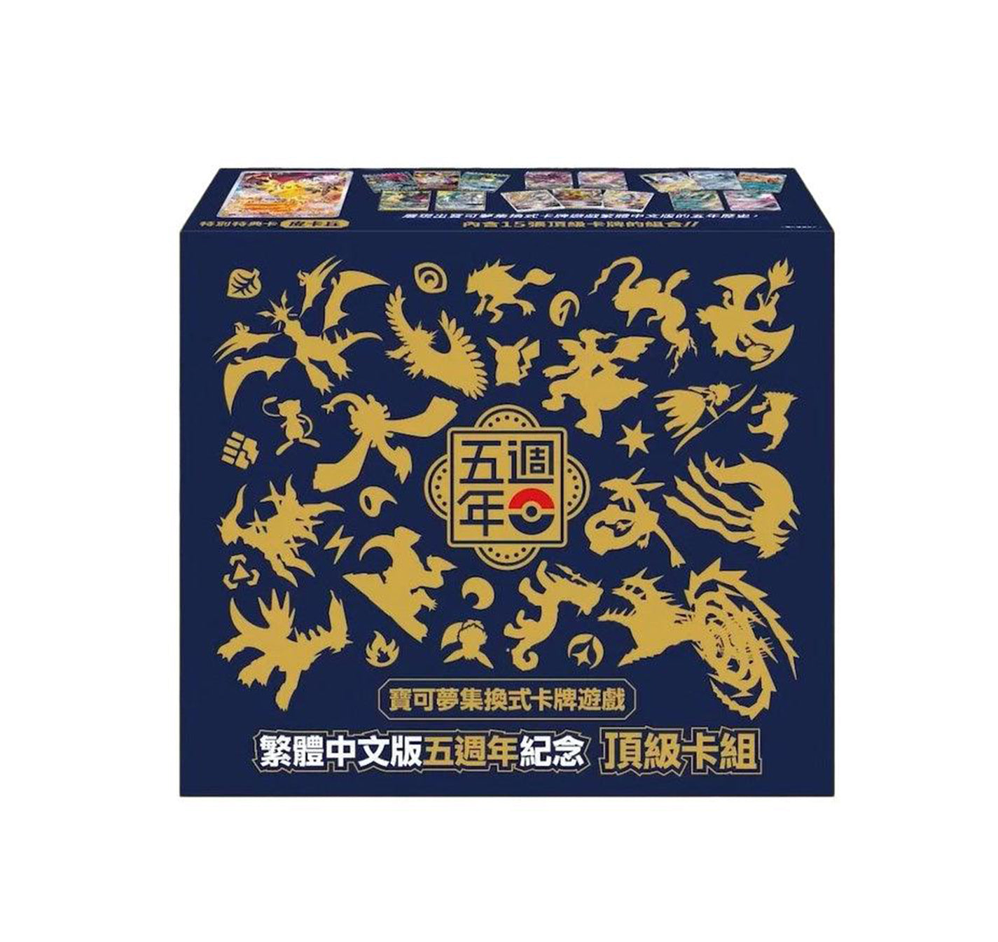 Pokémon 5th Anniversary Premium Gift Box 🇨🇳