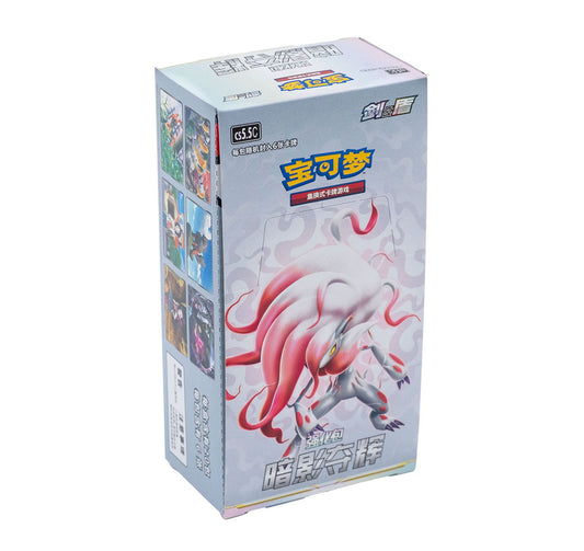 Sword & Shield Shadow Above Radiant Booster Box (CS5.5C) 🇨🇳