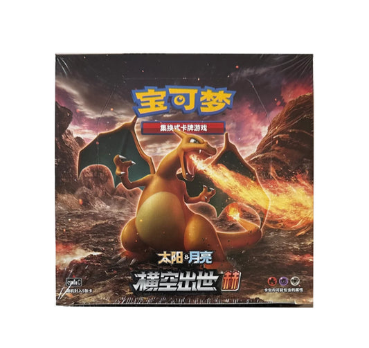 Sun & Moon: Storming Emergence Booster Box (CSM1a) 🇨🇳